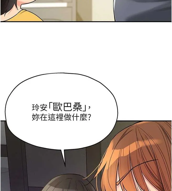 洞洞雜貨店第124話-目睹媽和子強偷情