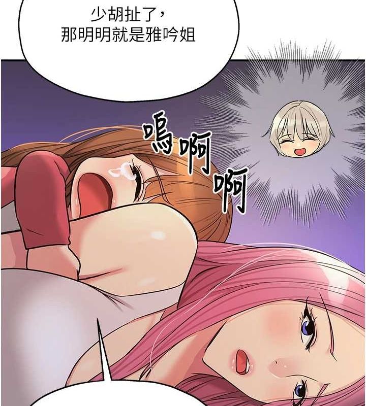洞洞杂货店第124話-目睹媽和子強偷情