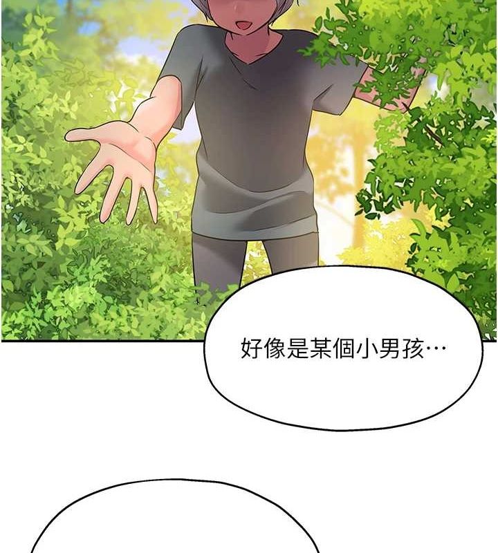 洞洞杂货店第124話-目睹媽和子強偷情