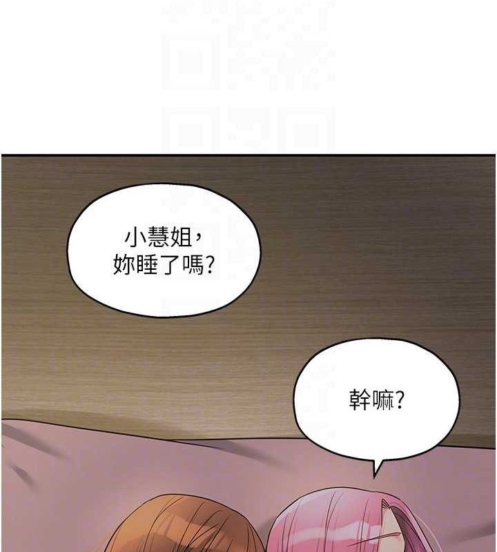 洞洞杂货店第124話-目睹媽和子強偷情