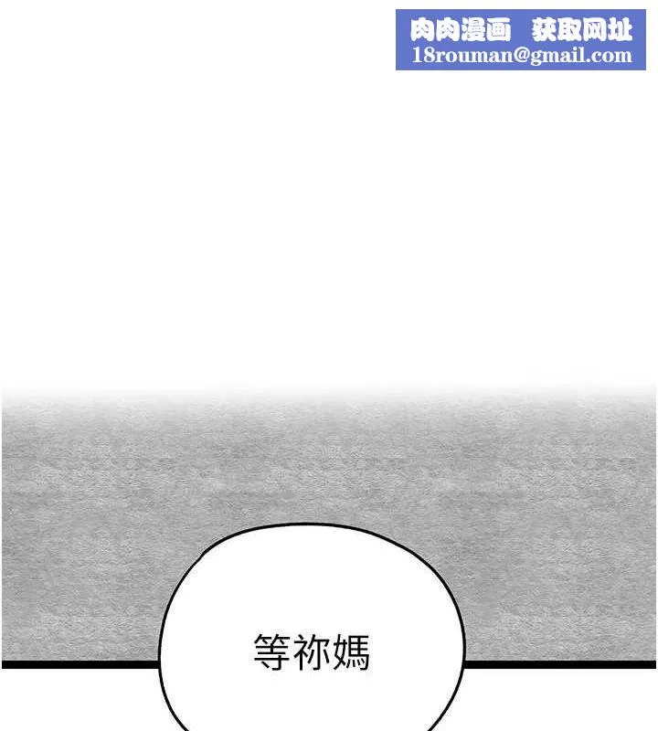 初次深交，請多指教第93話-狂噴淫水的女神小穴