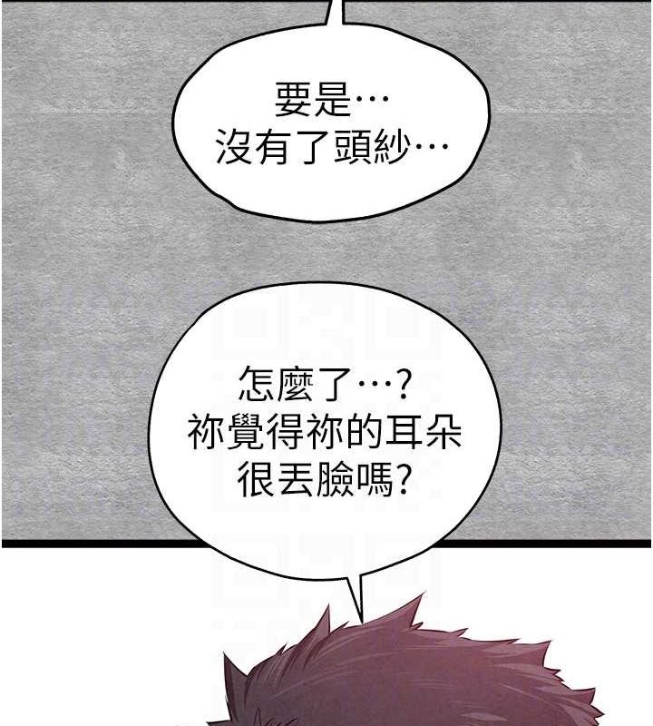 初次深交，请多指教第93話-狂噴淫水的女神小穴