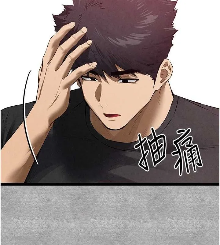 初次深交，請多指教第93話-狂噴淫水的女神小穴