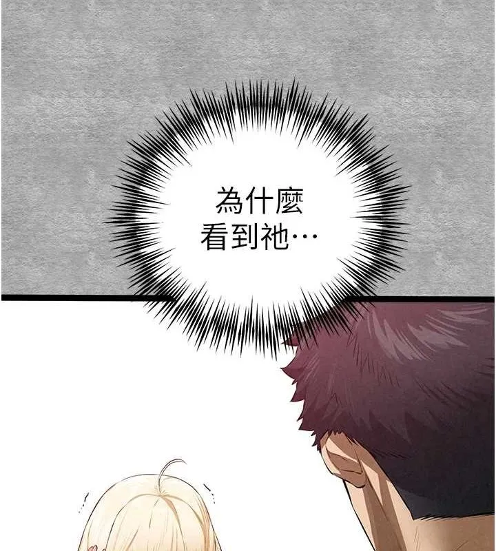 初次深交，請多指教第93話-狂噴淫水的女神小穴