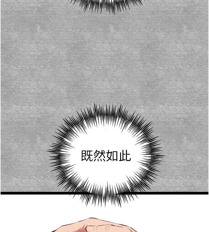 初次深交，请多指教第93話-狂噴淫水的女神小穴