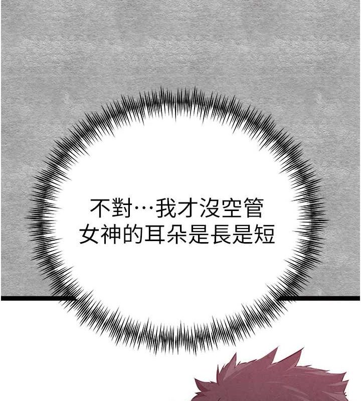 初次深交，请多指教第93話-狂噴淫水的女神小穴
