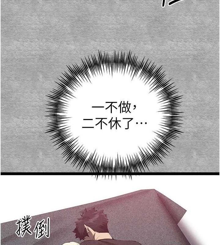 初次深交，请多指教第93話-狂噴淫水的女神小穴