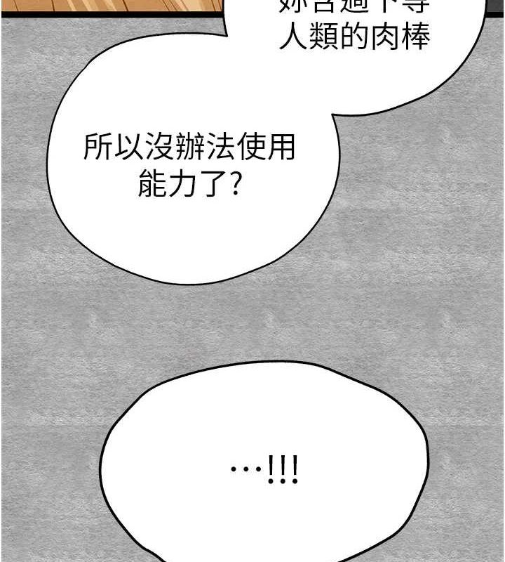 初次深交,请多指教第93話-狂噴淫水的女神小穴
