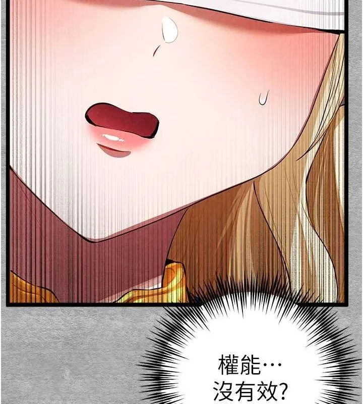 初次深交，請多指教第93話-狂噴淫水的女神小穴
