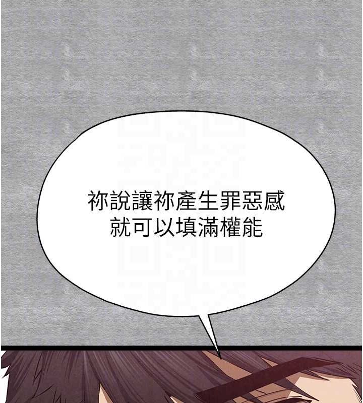 初次深交，请多指教第93話-狂噴淫水的女神小穴