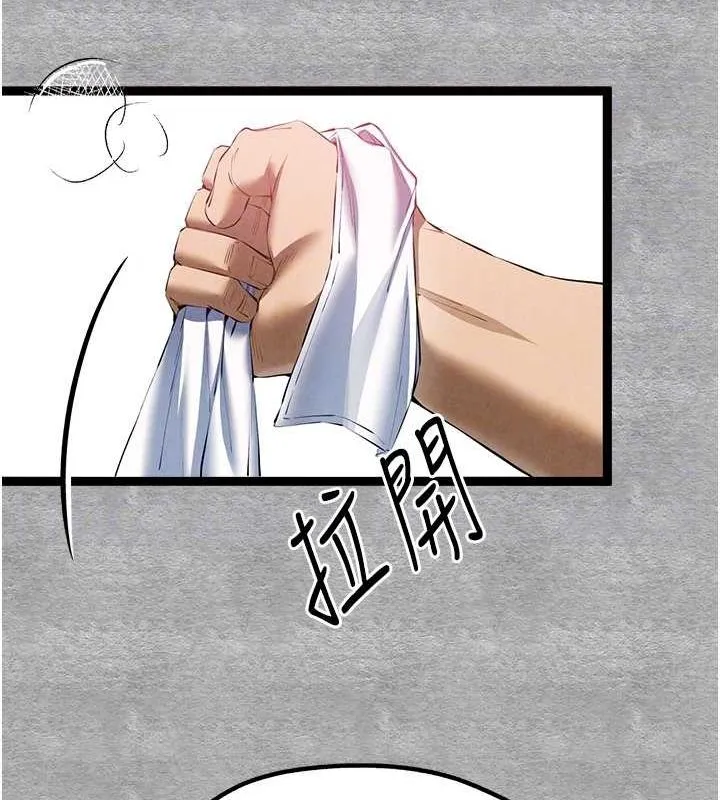 初次深交，請多指教第93話-狂噴淫水的女神小穴