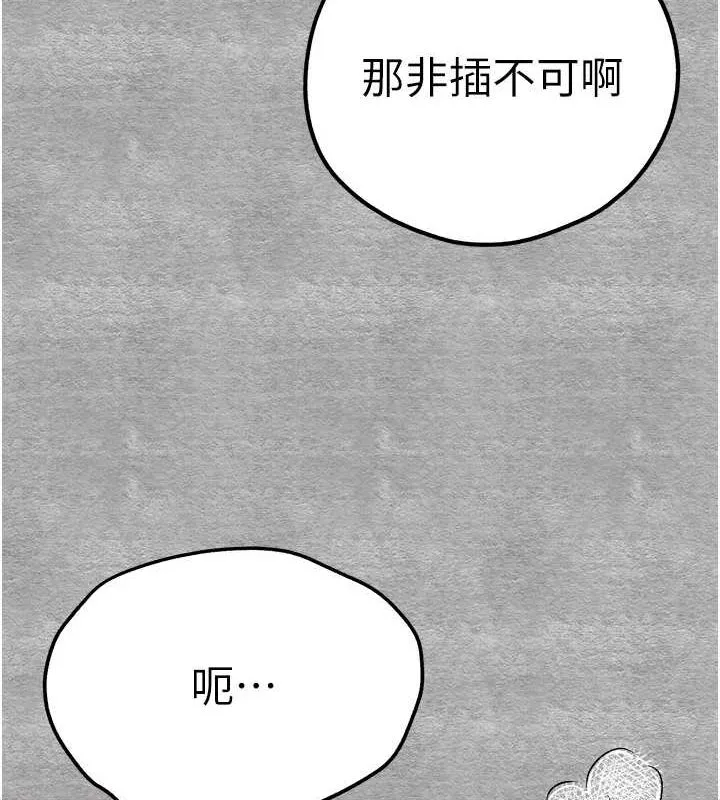 初次深交，請多指教第93話-狂噴淫水的女神小穴