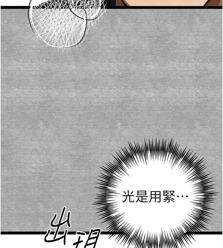 初次深交，請多指教第93話-狂噴淫水的女神小穴