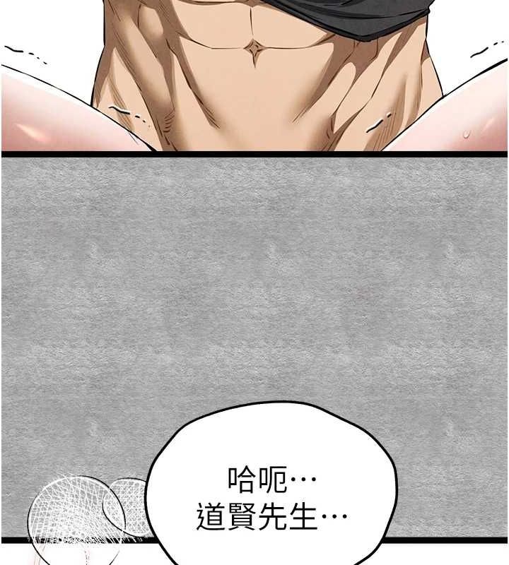 初次深交，请多指教第93話-狂噴淫水的女神小穴
