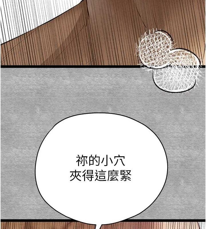 初次深交，请多指教第93話-狂噴淫水的女神小穴