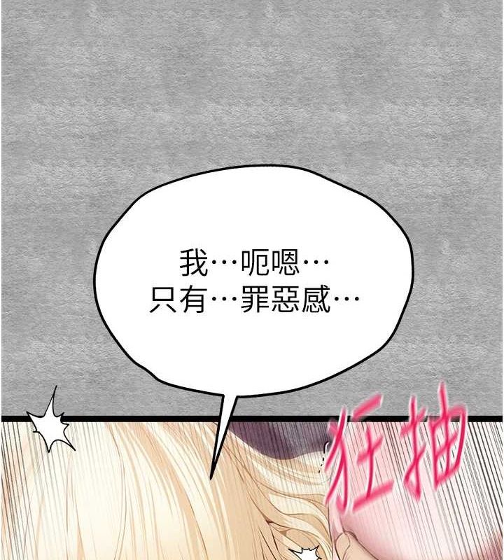 初次深交，请多指教第93話-狂噴淫水的女神小穴