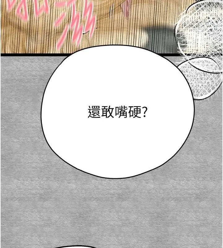 初次深交，請多指教第93話-狂噴淫水的女神小穴