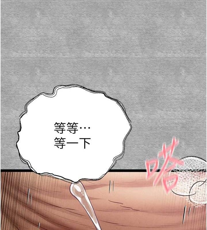 初次深交，请多指教第93話-狂噴淫水的女神小穴