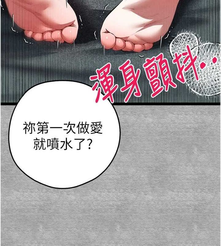 初次深交,请多指教第93話-狂噴淫水的女神小穴
