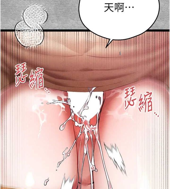 初次深交，请多指教第93話-狂噴淫水的女神小穴