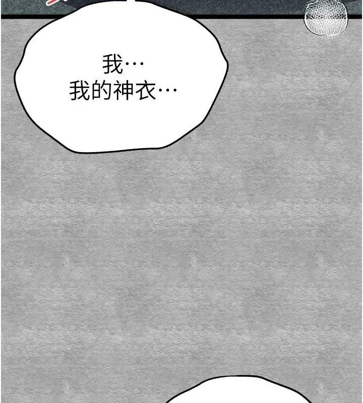 初次深交，請多指教第93話-狂噴淫水的女神小穴