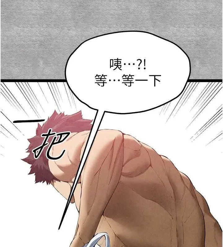 初次深交，請多指教第93話-狂噴淫水的女神小穴