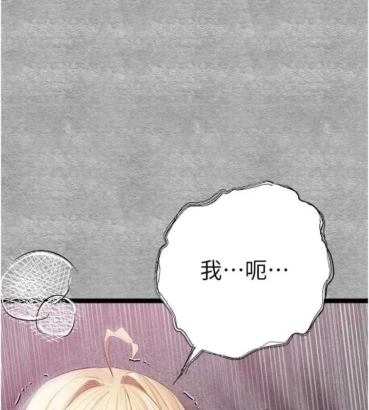 初次深交，請多指教第93話-狂噴淫水的女神小穴