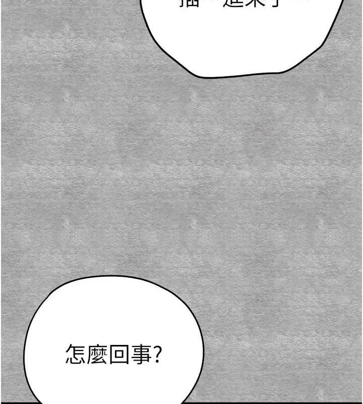 初次深交，請多指教第93話-狂噴淫水的女神小穴