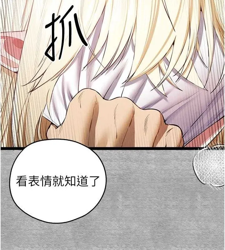 初次深交，請多指教第93話-狂噴淫水的女神小穴