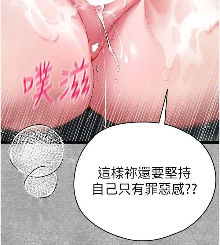 初次深交，請多指教第93話-狂噴淫水的女神小穴
