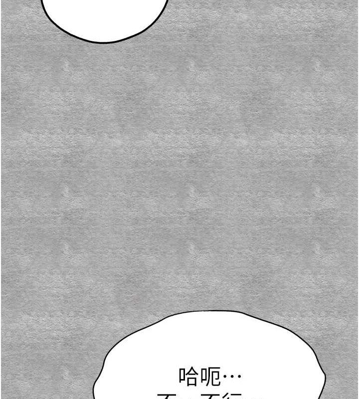 初次深交,请多指教第93話-狂噴淫水的女神小穴