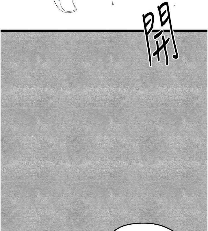 初次深交，请多指教第93話-狂噴淫水的女神小穴