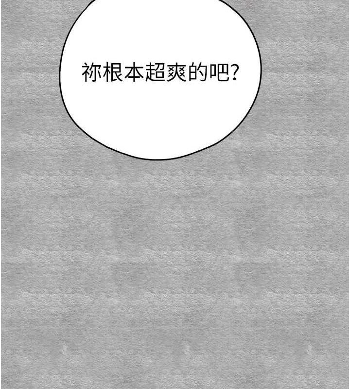 初次深交，请多指教第93話-狂噴淫水的女神小穴