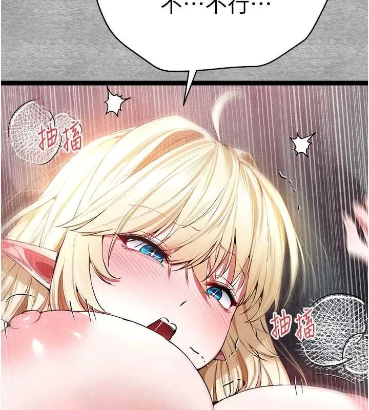 初次深交，請多指教第93話-狂噴淫水的女神小穴