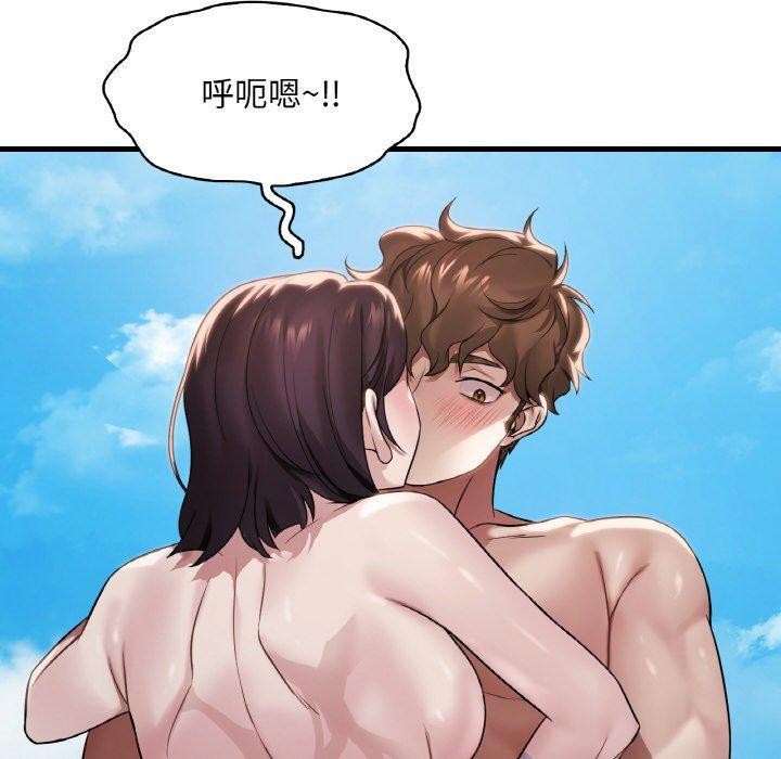 渴望占有她第59話
