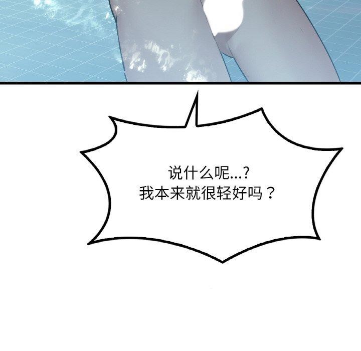 渴望占有她第59話