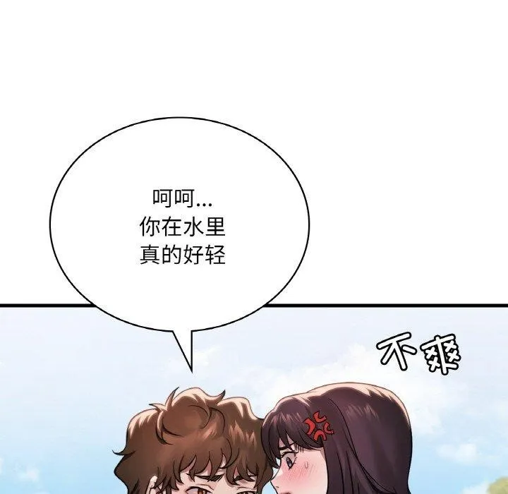 渴望占有她第59話
