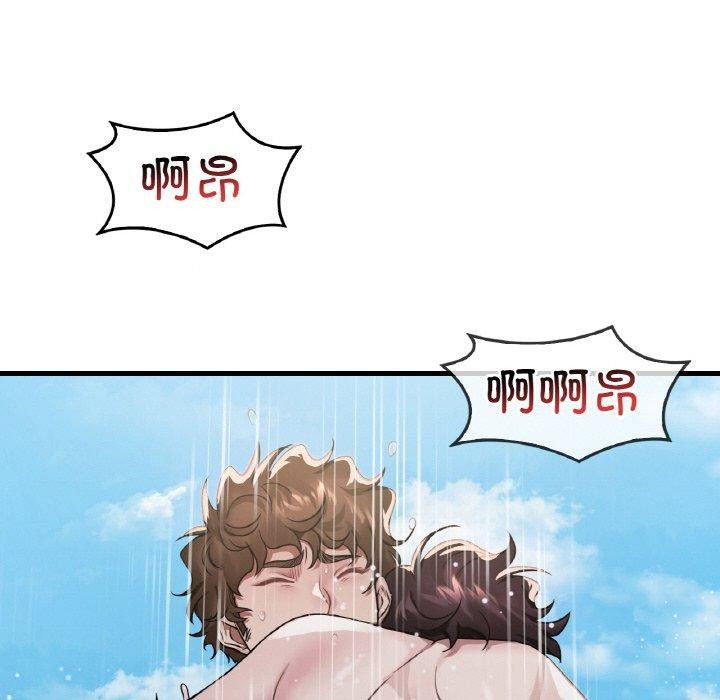 渴望占有她第59話