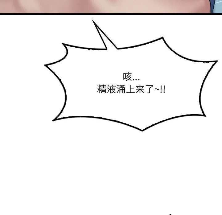 渴望占有她第59話