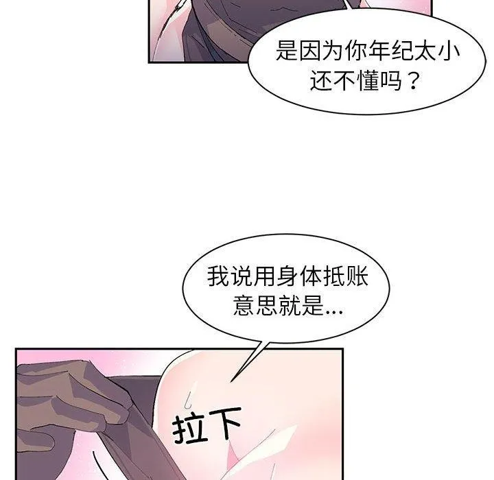 虛擬仙境第7話