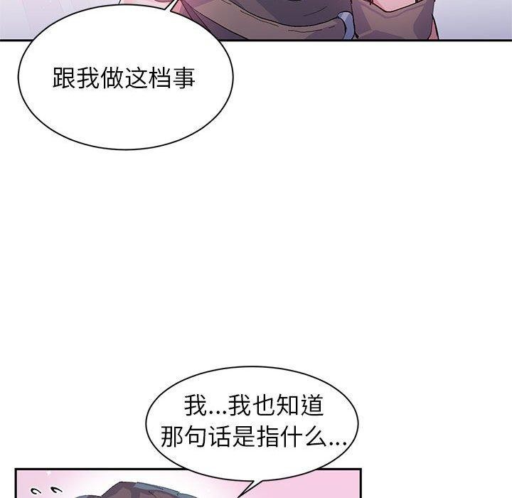 虚拟仙境第7話