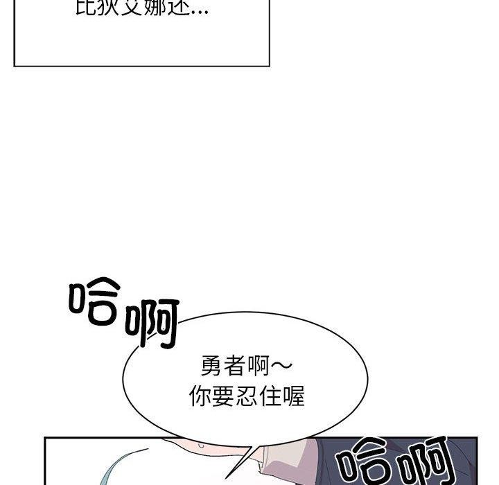 虚拟仙境第7話