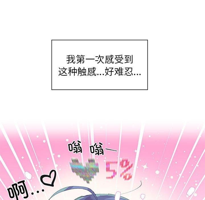虚拟仙境第7話