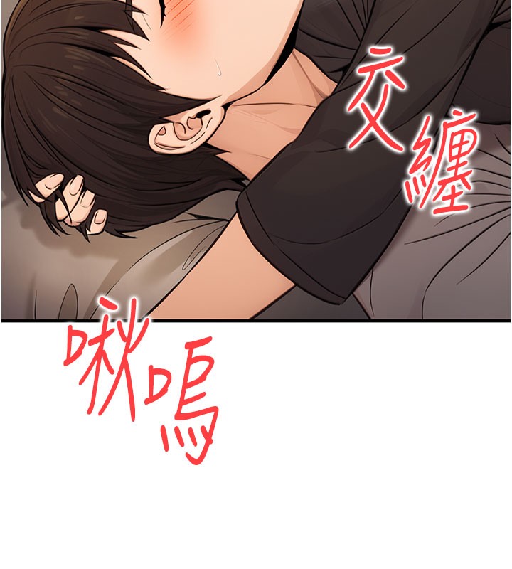公务员的桃色副业第12話-人家也想被調教&hearts;