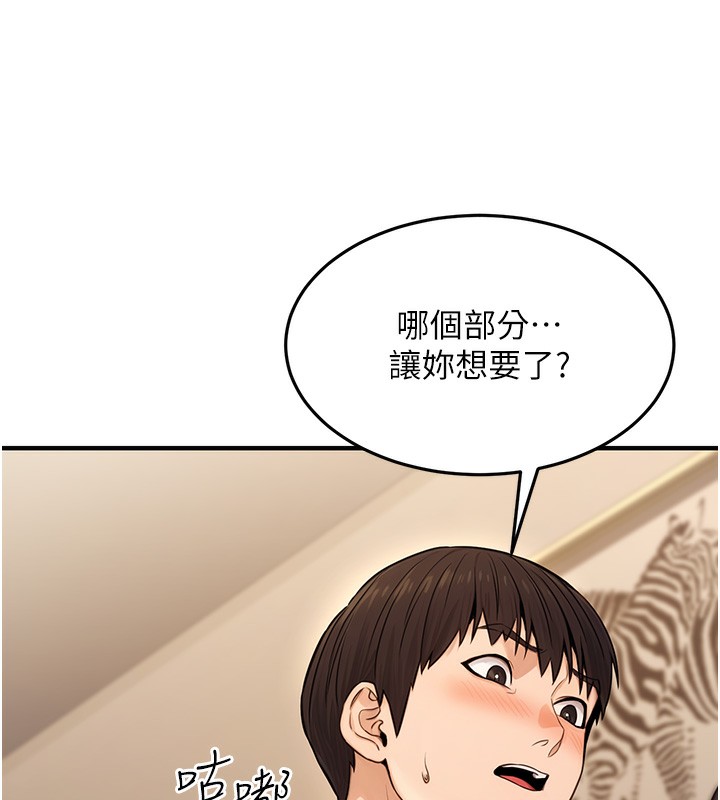公务员的桃色副业第12話-人家也想被調教♥