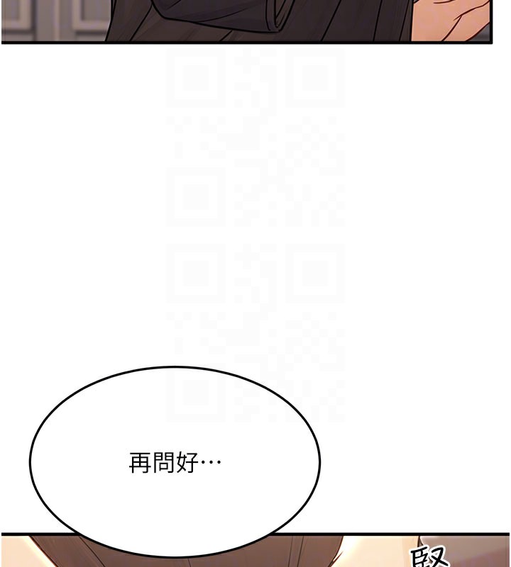 公务员的桃色副业第12話-人家也想被調教&hearts;