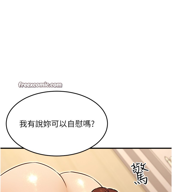 公务员的桃色副业第12話-人家也想被調教&hearts;