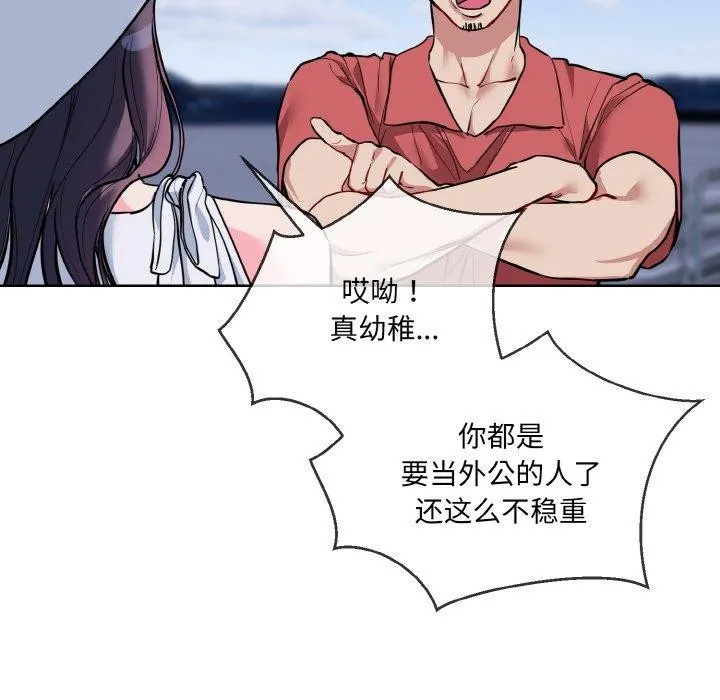 撕開冰山女神的麪具第20話