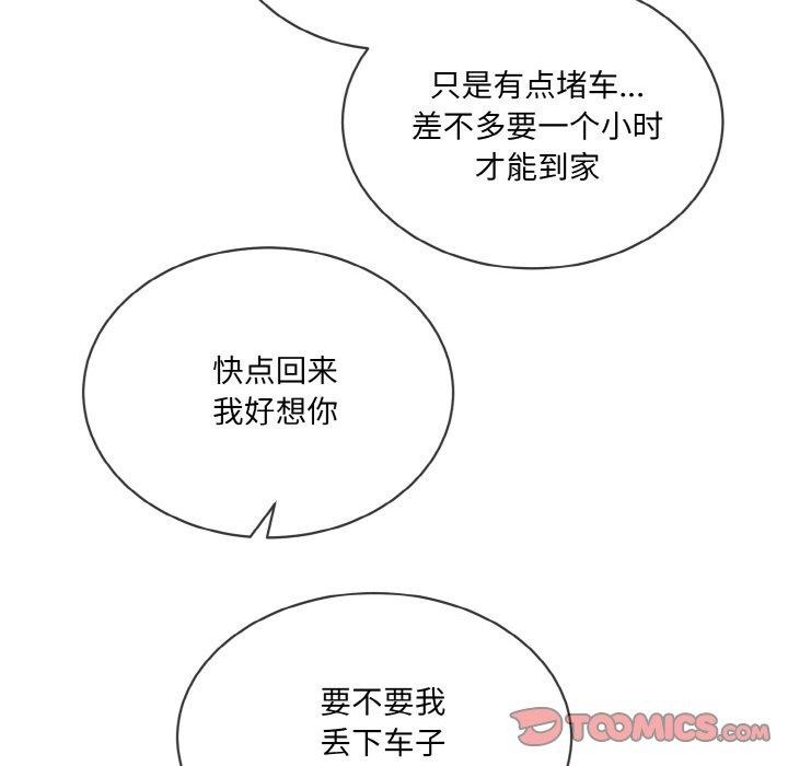 撕开冰山女神的面具第20話