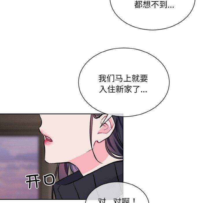 撕开冰山女神的面具第20話